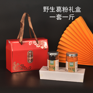 一斤装野生葛根粉包装盒通用礼品盒半斤装密封罐塑料瓶纸盒手提袋