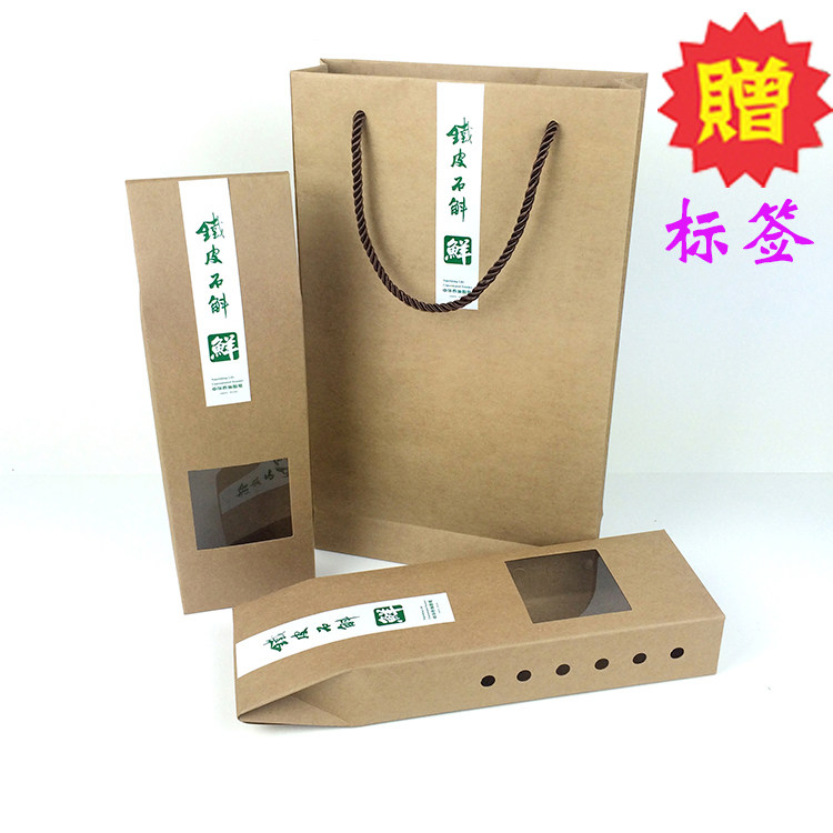 半/一斤鲜条铁皮石斛包装纸盒枫斗牛皮纸礼品盒配手提袋 现货定制