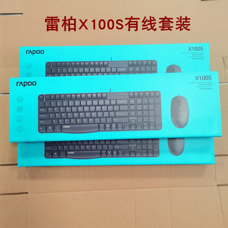 雷柏X100S有线键盘滑鼠套组USB台式笔记型电脑办公专用