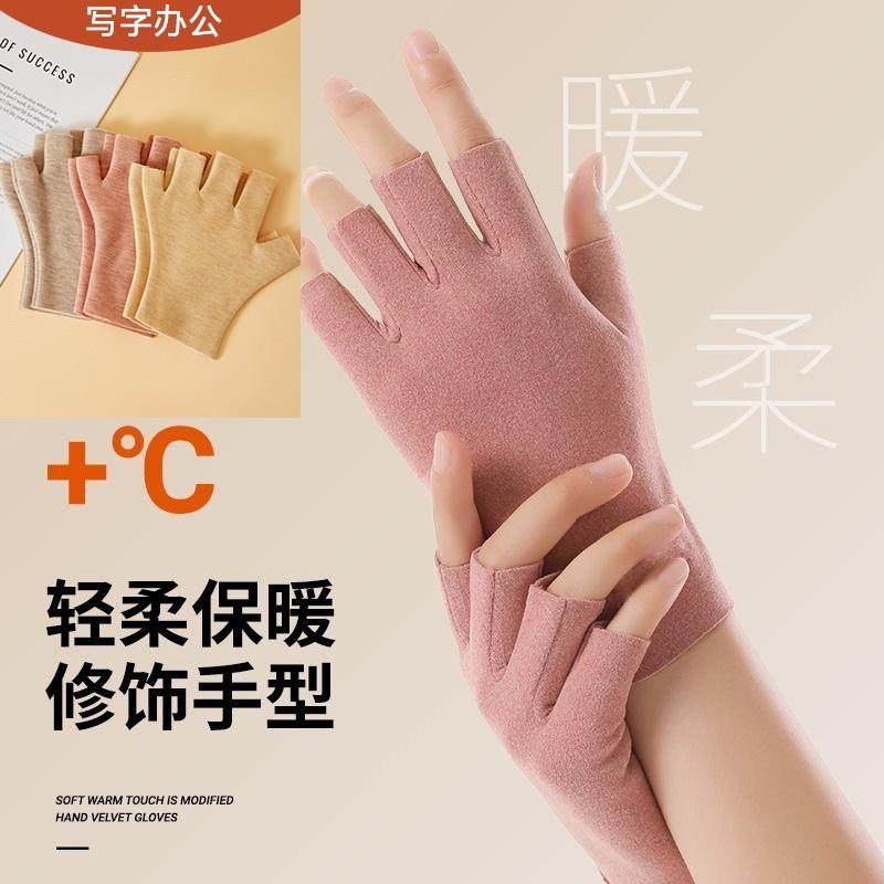办公室打字键盘专用半指保暖手套德绒薄款写字触屏露指半截手套冬