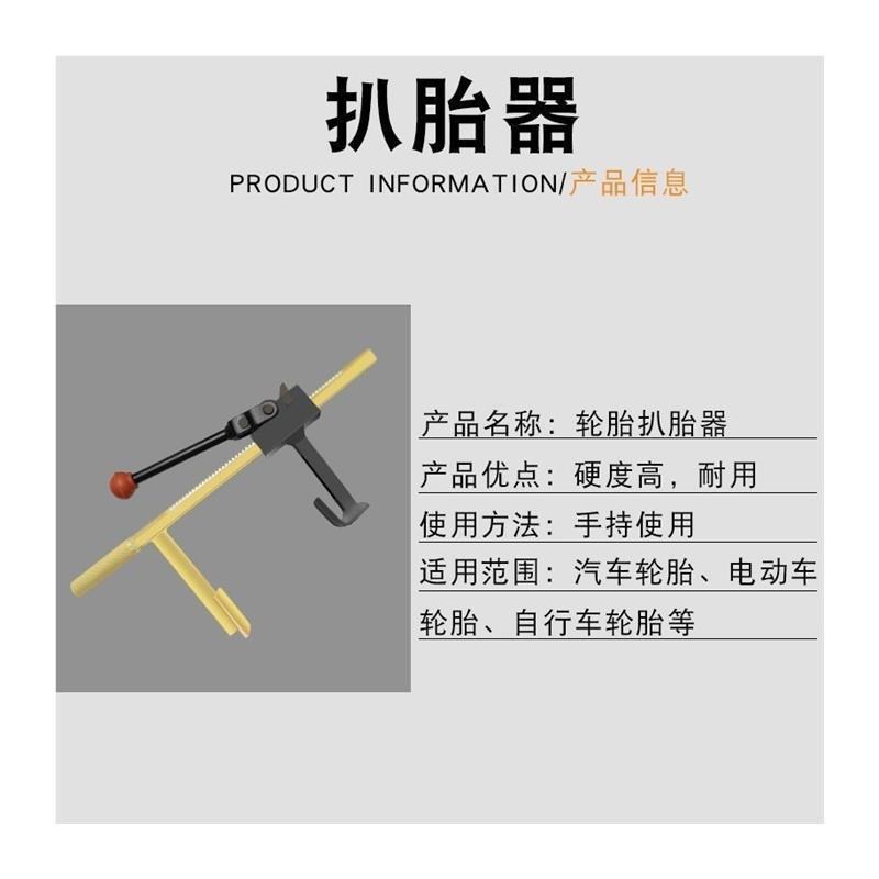 真空胎拆卸工具h手动扒胎器下胎工具电动车摩托车龙压轮胎夹钳胎