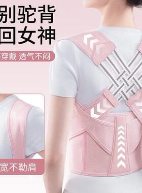 驼背矫正器女成人开肩矫姿带改善脖子前倾神器直腰矫正驼背