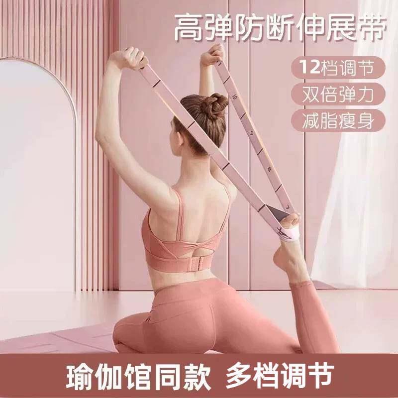 瑜伽健身弹力带阻力带力量训练女练腿数字抗阻力带拉伸带儿童舞蹈