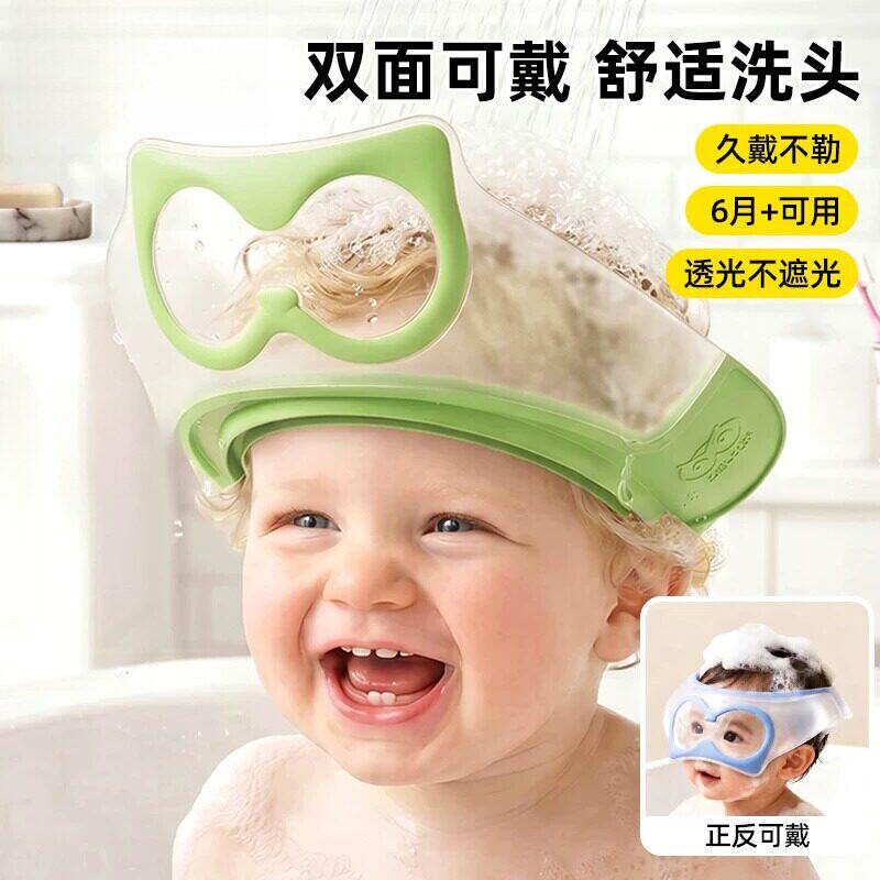 宝宝洗头神器婴幼儿洗澡帽子洗头发防水护耳浴帽儿童洗发挡水帽