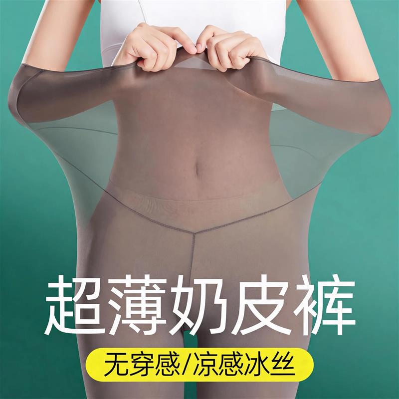 奶皮裤女夏季超薄鲨鱼裤大码胖mm冰丝面膜裤孕妇高腰瑜伽打底九分