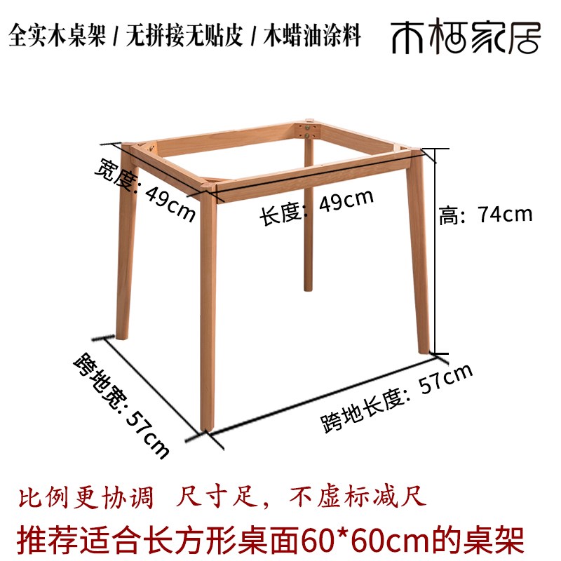 新款全实木加f粗支架餐桌桌腿长方形框架木桌脚桌子腿桌架子家宝