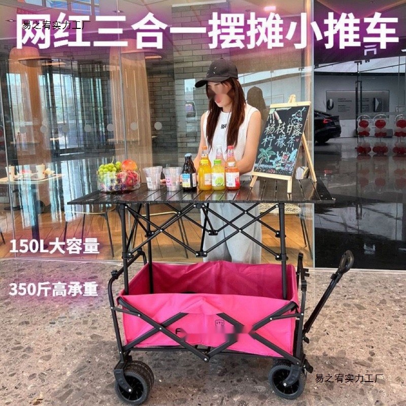 折叠摆摊车露营i推车摆地摊小推车可升降折叠桌子户外野餐车铁其