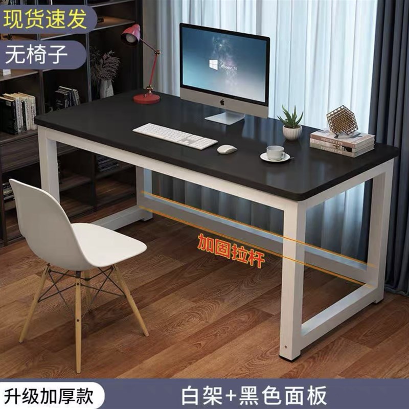 电脑桌台式简易书桌家用卧室学习桌学生小课N桌简约长方形办公桌
