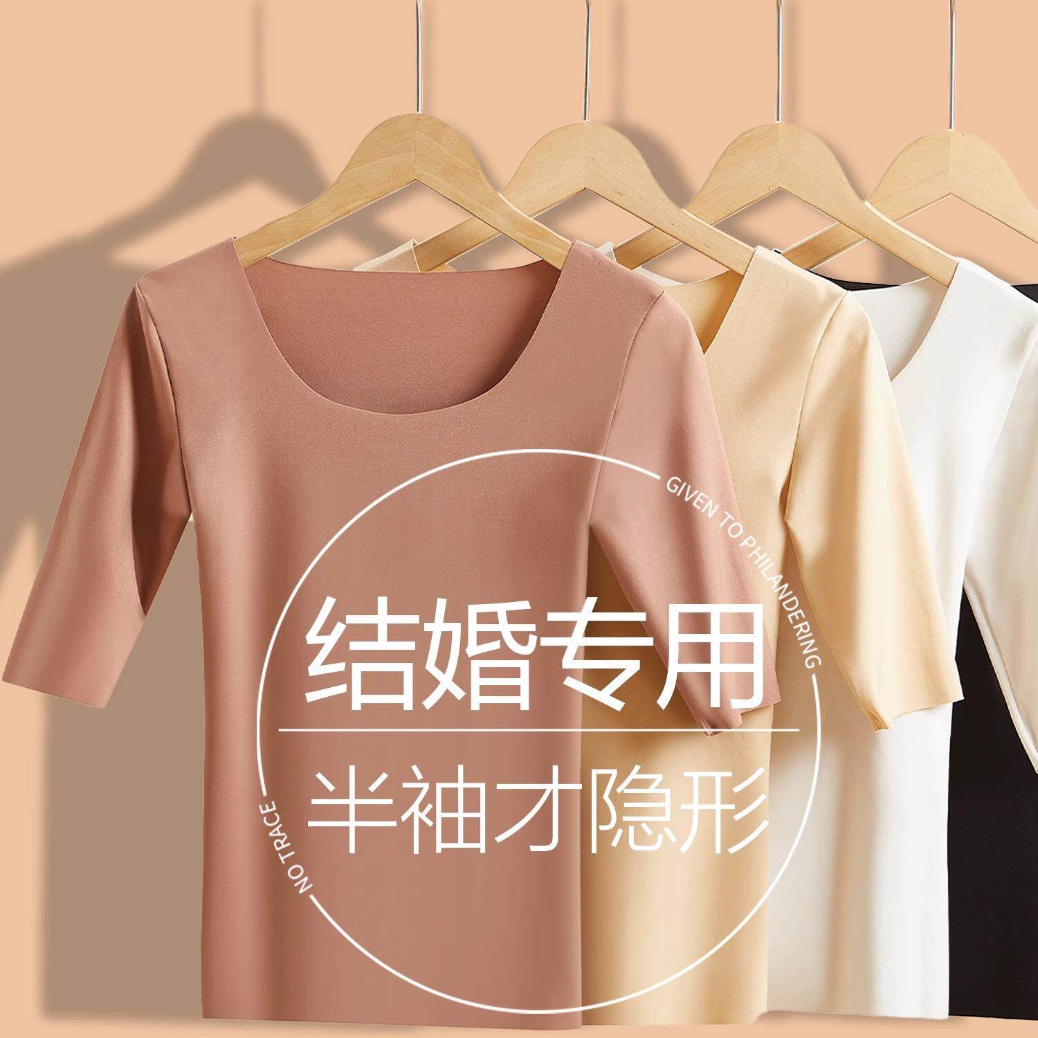 秀禾服婚服小个子冬天结婚保暖内衣神器隐形七分半袖秋衣秋裤套装
