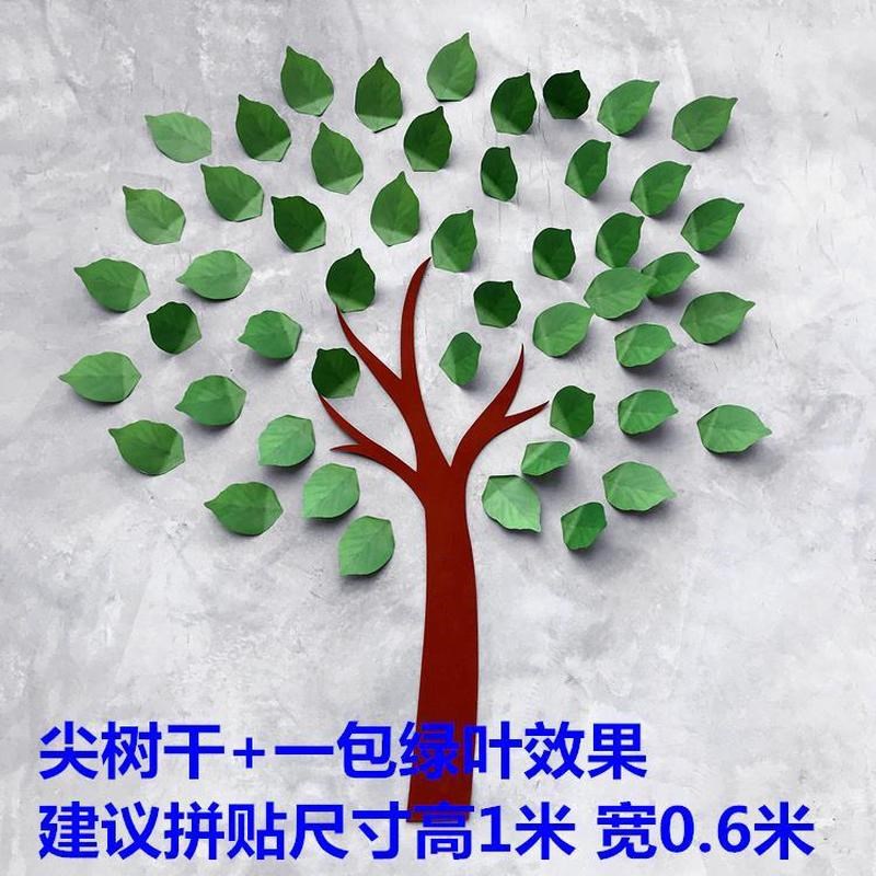 古诗树叶贴画墙贴幼儿园许愿树大树心愿墙便利贴班级文Z化布置教