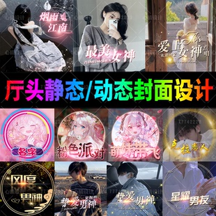 会玩语音直播间公会动态静态厅头像设计定制作交友封面陪玩背景图