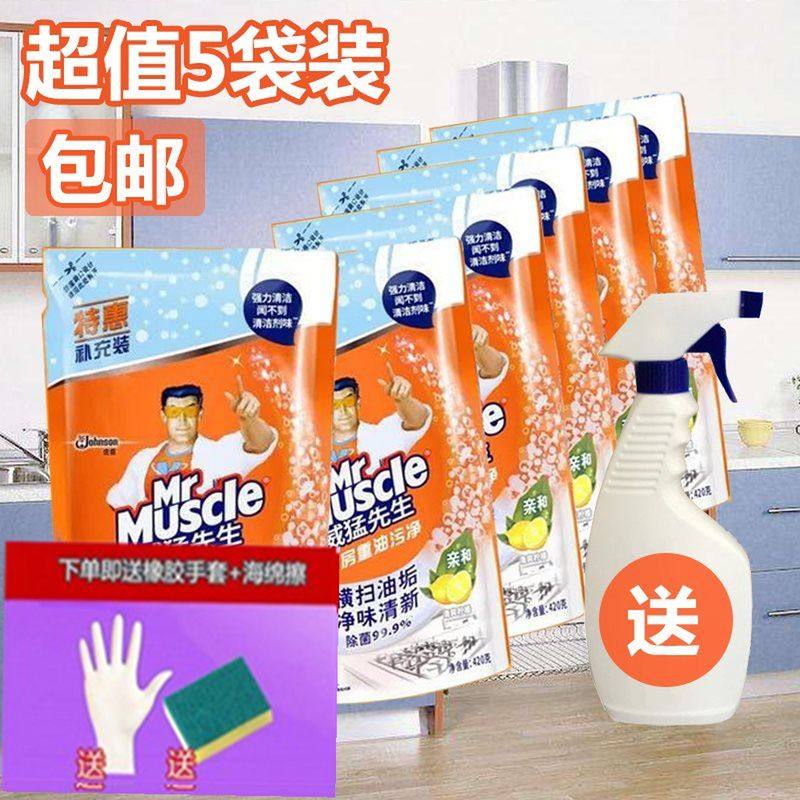 厨房重油污净抽油烟机强力清洁剂去除清洗洗420g*6袋补充送空瓶在类目 洗护清洁剂/卫生巾/纸/香薰, 家庭环境清洁剂, 油污清洁剂中 - 来自Buy2taobao.com提供专业的淘宝代购服务