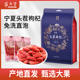 宁安堡枸杞子官方旗舰店小包袋装 特级中宁头茬枸杞子宁夏枸杞正宗