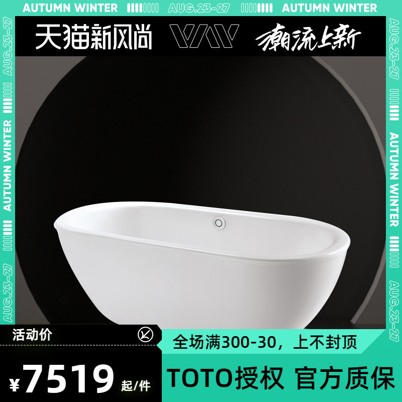 小户型浴缸日式toto 价格 怎么样 图片