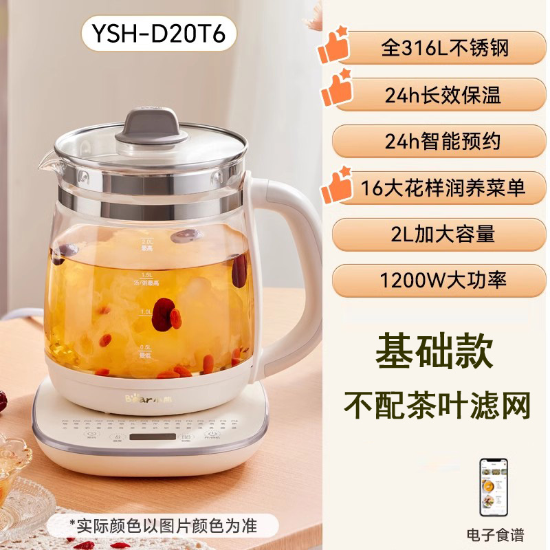 养生壶炖煮一体煮茶壶新款办公室小型家用保温热水烧水壶