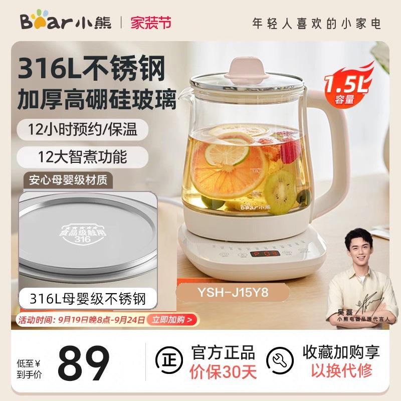 养生壶家用多功能炖煮一体花茶烧水壶恒温玻璃饮水机2025新款茶壶