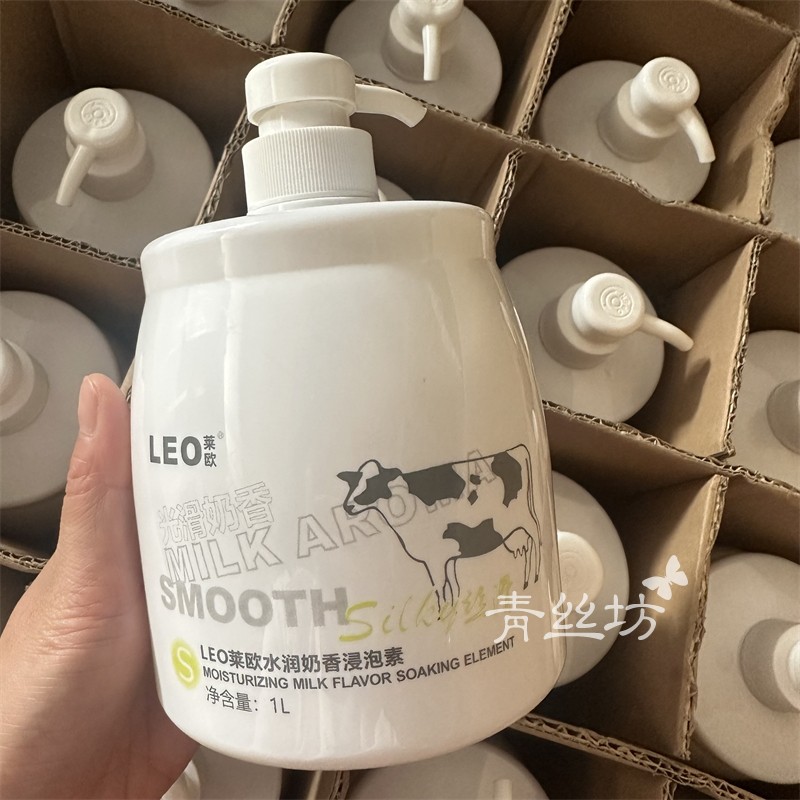 LEO莱欧水润奶香浸泡素护发素顺滑奶疗素补水柔顺修护烫染后受损