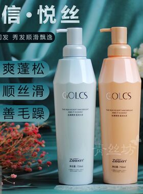 至信悦丝护发素精华霜发膜