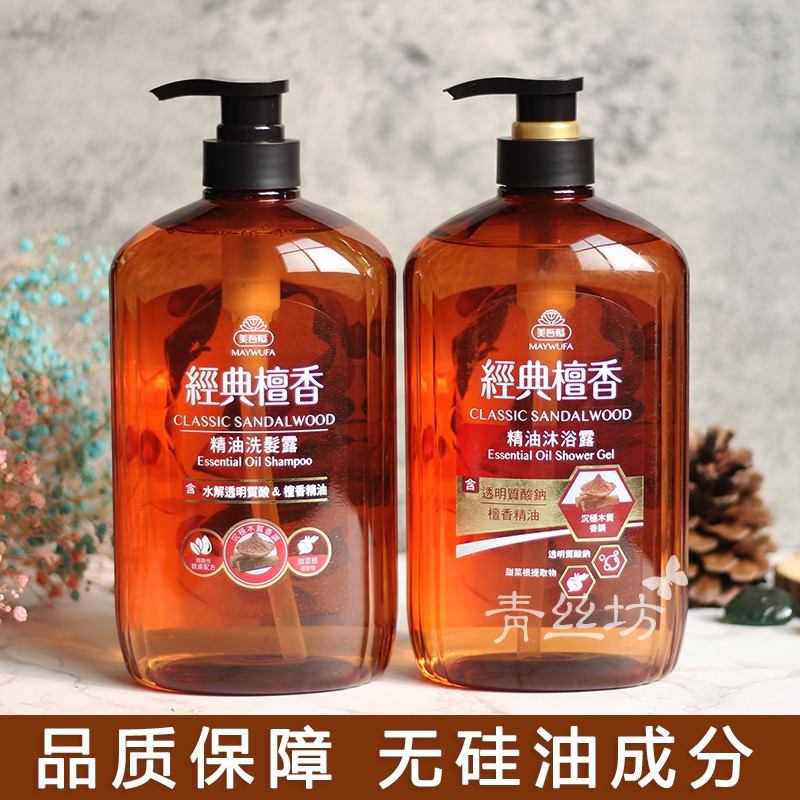 美吾发檀香精油洗发水清爽蓬松控洗发水