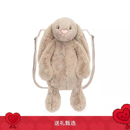 英国Jellycat害羞米色邦尼兔背包毛绒玩具玩偶兔子周边包包礼物