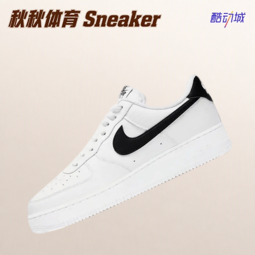 Nike Air Force 1 空军一号板鞋舒适百搭耐磨小权志龙 CT2302-100