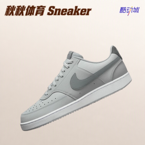 Nike Court Vision 百搭复古运动抓地防滑轻便休闲板鞋HM6193-077