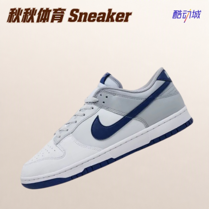 Nike Dunk 板鞋 深皇家蓝经典复古百搭休闲运动 HF5441-118