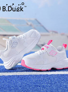B.Duck小黄鸭儿童白色运动鞋春季新款女童小白鞋男童中小童跑步鞋