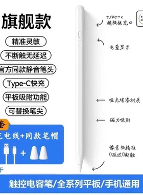 适用SONY 索尼 电容屏 DPT RP1 CP1 原装 原厂 手写笔手写触摸笔