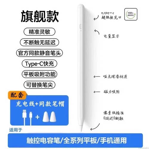 适用apple pencil苹果平板触控笔ipadpencil压感ipencil二代11