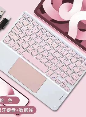 适用于酷比魔方iwork10旗舰版本无线键盘10.1寸平板电脑蓝牙键盘
