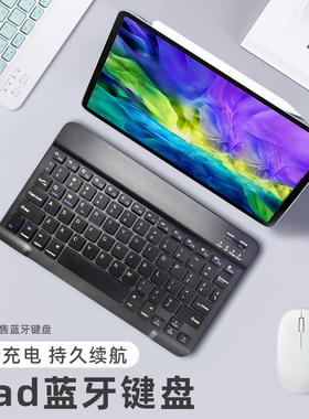 适用BOOX文石Tab10C/8C/13平板Note5+/X3Pro青春版X2无线蓝牙键盘