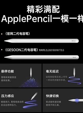 适用荣耀平板手写笔magicpad2电容笔2024Magic-Pencil3触控9Pro