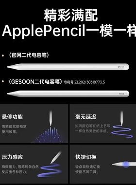 适用小米触控笔2代平板6pad/6Pro/pad5手写笔4096级压感平板电脑