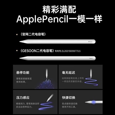 适用MacBook Retina pro 13.3(A1502触控电容笔a1通用升级防误触