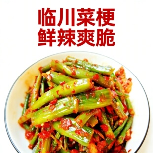 江西抚州临川菜梗芥菜梗新鲜蛤蟆梗芥菜梗下饭菜泡菜酱菜零食