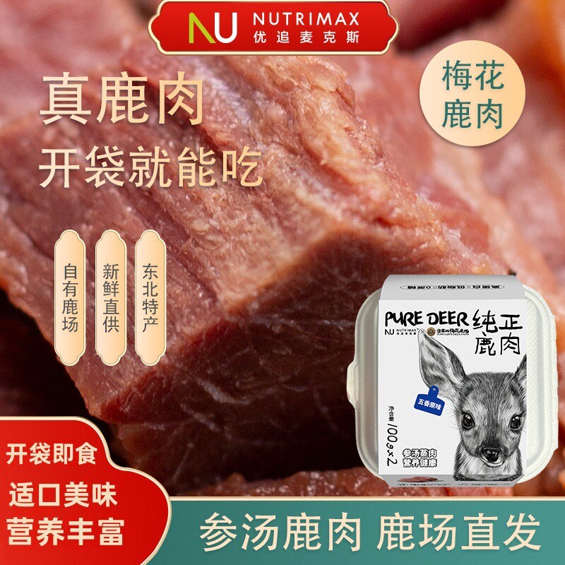 优追麦克斯参汤熟鹿肉开袋即食梅花鹿肉东北特产低脂高蛋白零食品