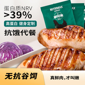 优追麦克斯鸡胸肉健身代餐即食鸡肉高蛋白食品轻食减脂期零食速食