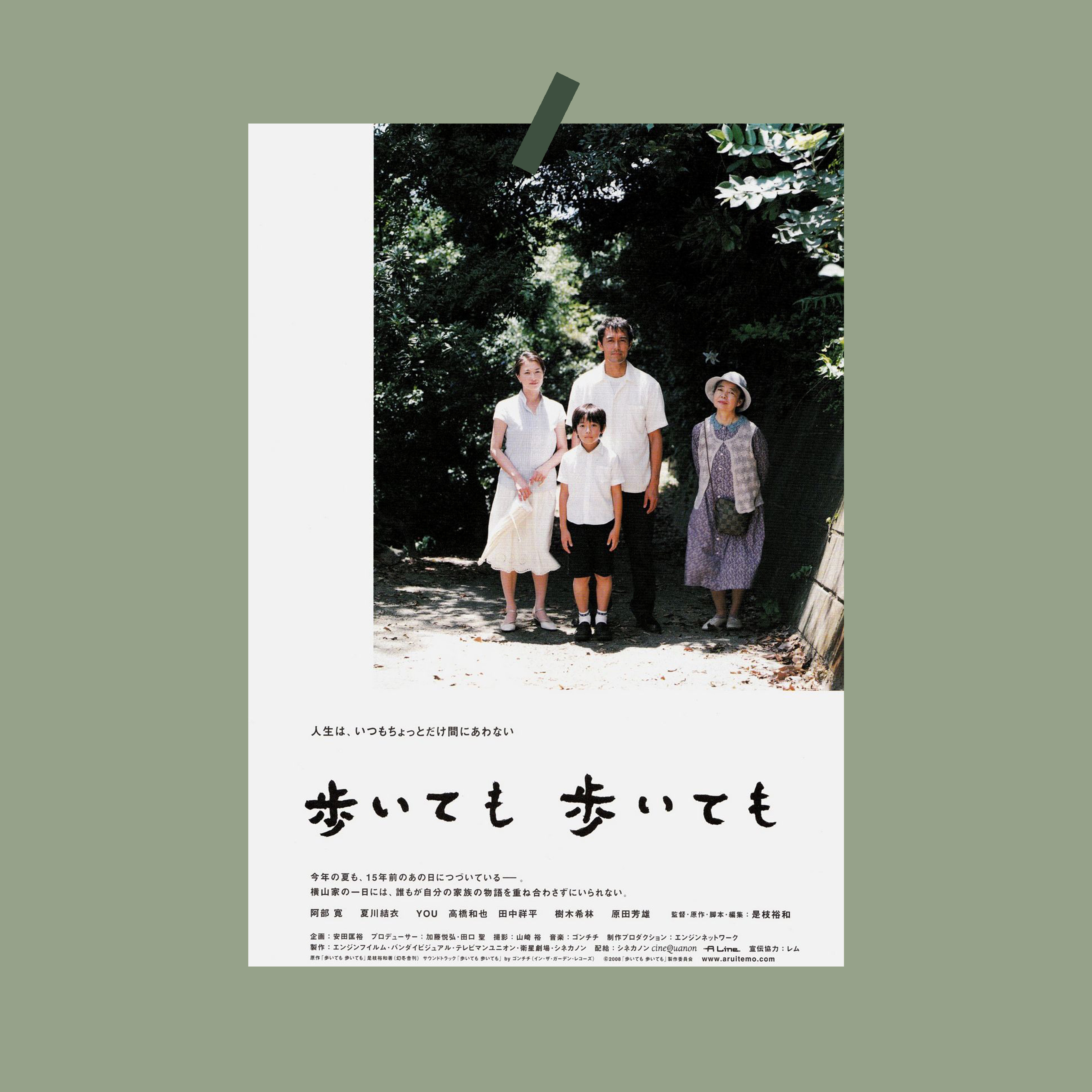 是枝裕和 步履不停电影海报墙贴日式 房间装饰画报家居挂画