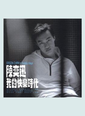 Eason陈奕迅 音乐海报专辑封面 宿舍墙贴房间装饰画家居