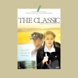 孙艺珍假如爱有天意电影海报宿舍墙贴卧室客厅装饰画报