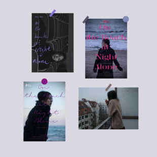 独自在夜晚 饰画 海边电影海报ins小众文艺金敏喜宿舍墙贴卧室装