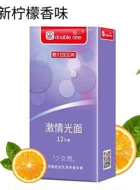 清仓效期27年12月 双一男用安全套激情光面避孕套中号套避育套套