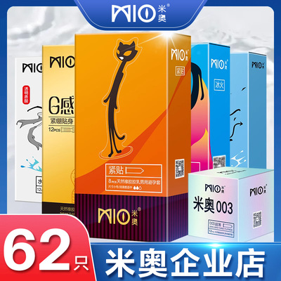 米奥紧型小号安全套男用避孕套紧贴物理延时套套超薄003玻尿酸