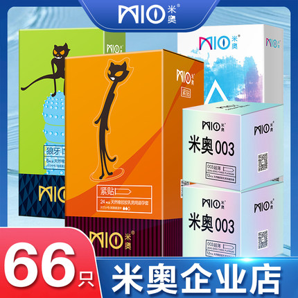 米奥避孕套超薄003组合大颗粒情趣byt49mm小号物理延时安全套男用
