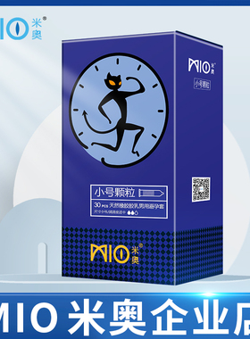 米奥安全套男用避孕套小号套紧型物理延时byt49mm茉莉花香型凸点