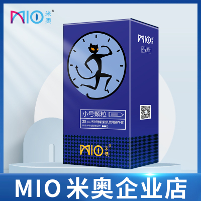 米奥安全套男用避孕套小号套紧型物理延时byt49mm茉莉花香型凸点