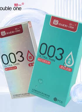 双一避孕套超薄男用安全套裸感003柔滑透薄平面52mm中号byt保险套