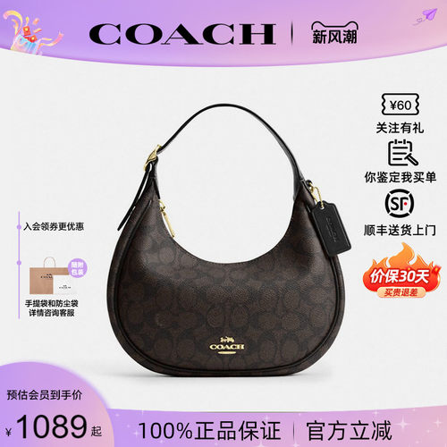 COACH蔻驰女士新月包腋下包通勤
