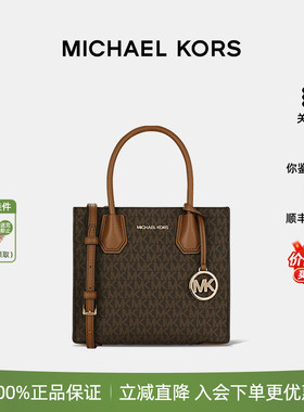 【正品保证】Michael Kors/MK 女士MERCER琴谱包mini斜挎手提包